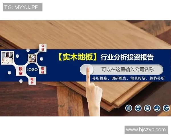 探索体育地板外资品牌的市场趋势与发展前景分析